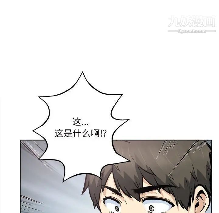 最慘房東並不慘第93話