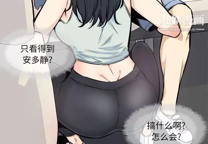最慘房東並不慘第94話