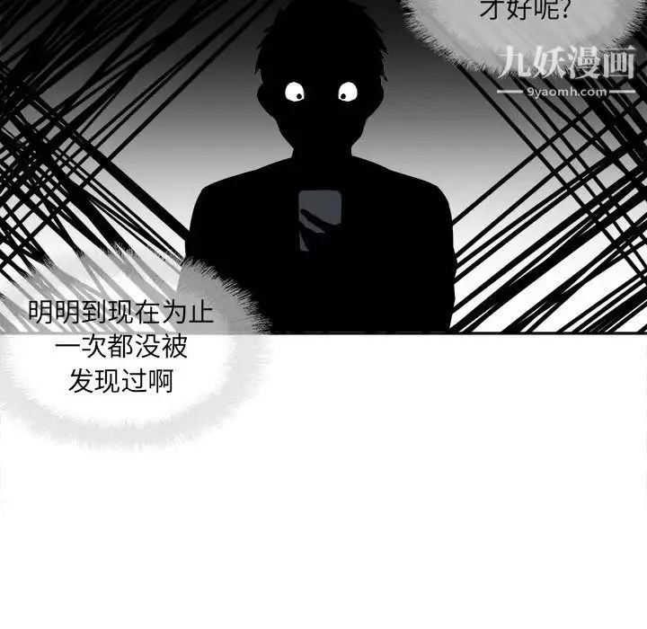 最惨房东并不惨-第94话 - 图片 5