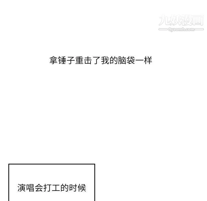 最惨房东并不惨-第94话 - 图片 6
