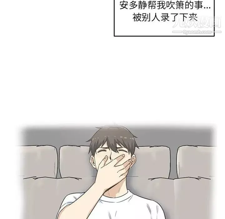最惨房东并不惨-第94话 - 图片 8