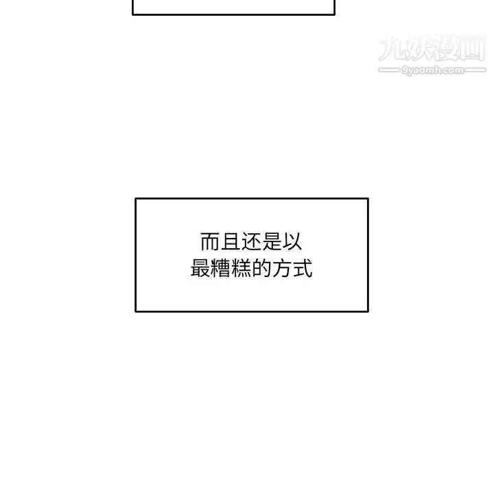 最慘房東並不慘第94話