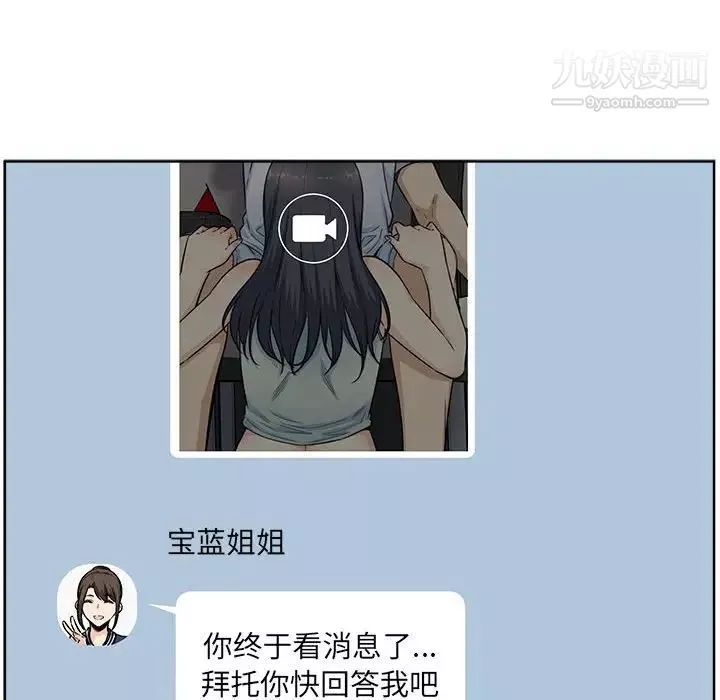 最惨房东并不惨-第94话 - 图片 13