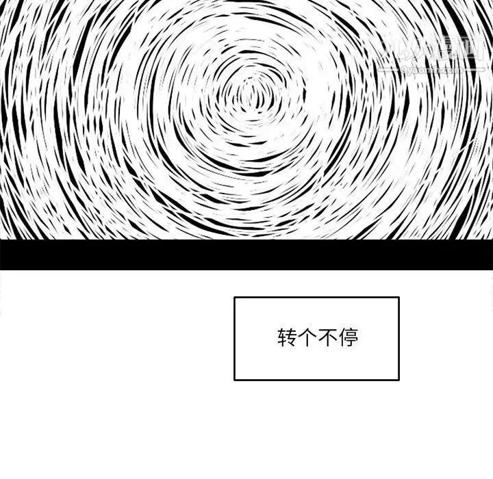 最惨房东并不惨-第94话 - 图片 19
