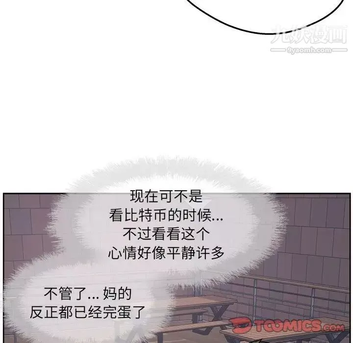 最慘房東並不慘第94話