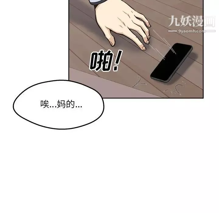 最慘房東並不慘第94話