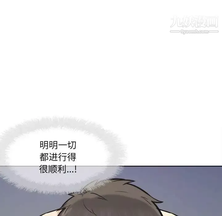 最慘房東並不慘第94話
