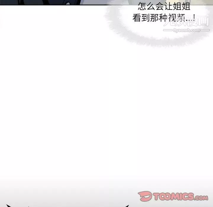 最慘房東並不慘第94話