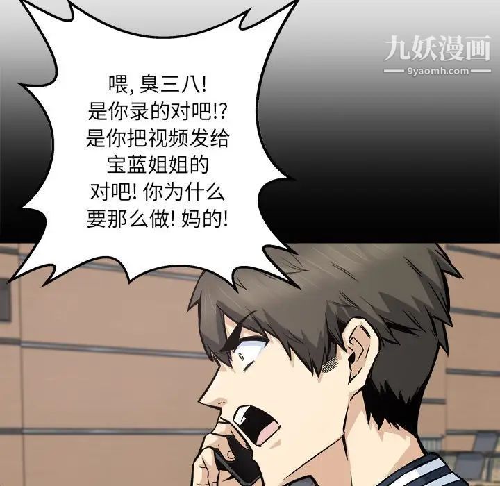 最慘房東並不慘第94話