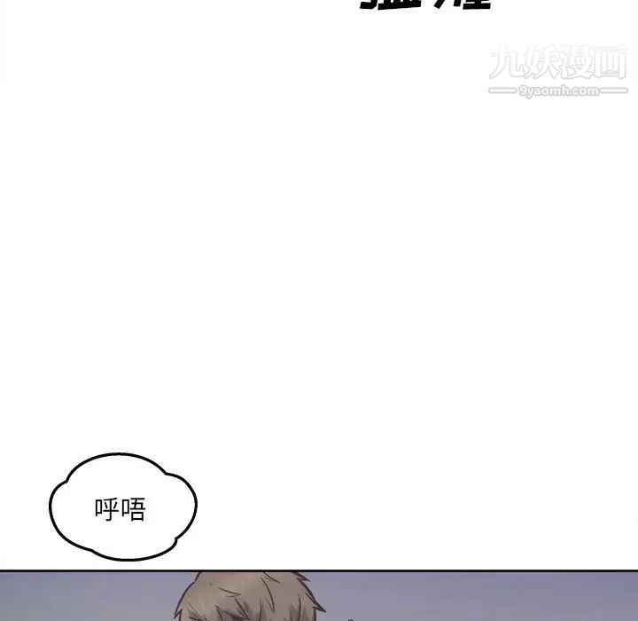 最慘房東並不慘第94話