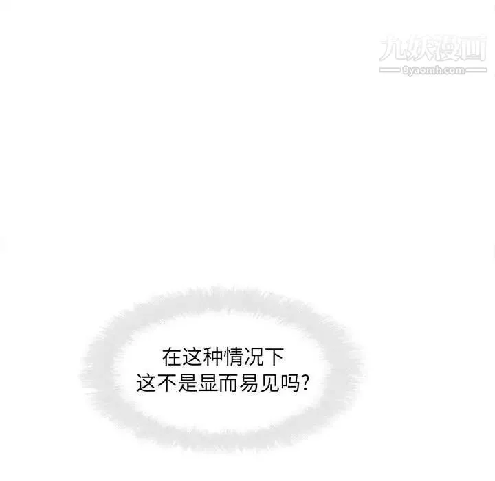最惨房东并不惨-第94话 - 图片 34