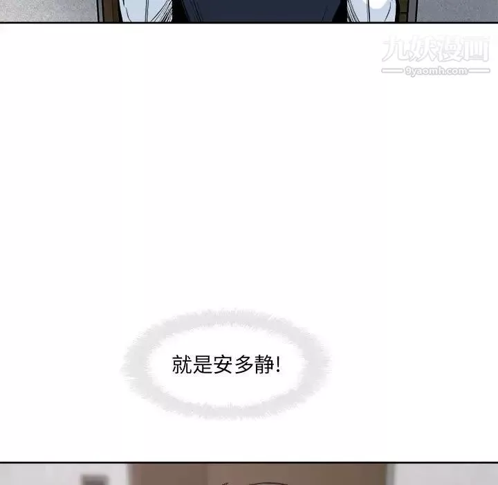最慘房東並不慘第94話