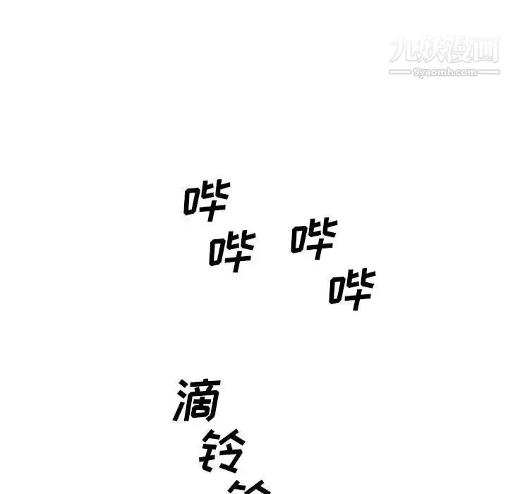 最慘房東並不慘第94話