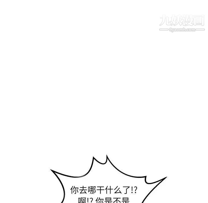 最惨房东并不惨第94话