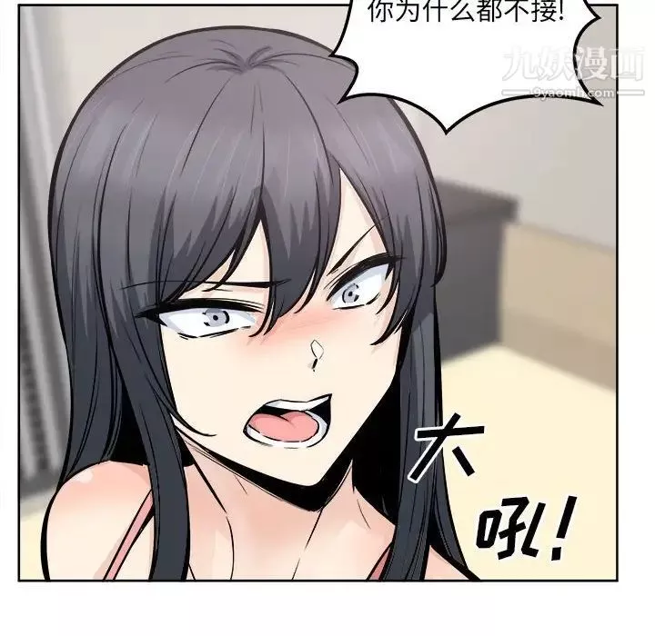 最慘房東並不慘第94話