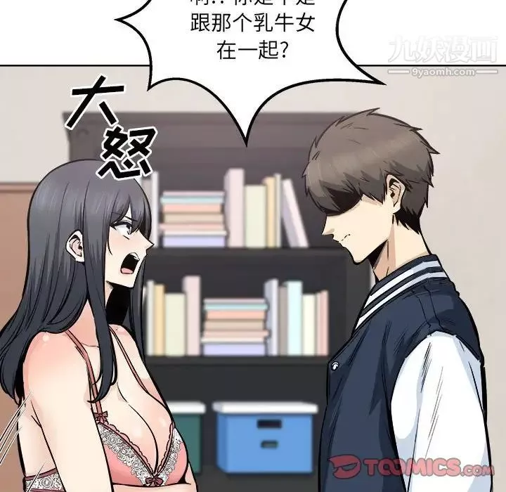 最慘房東並不慘第94話