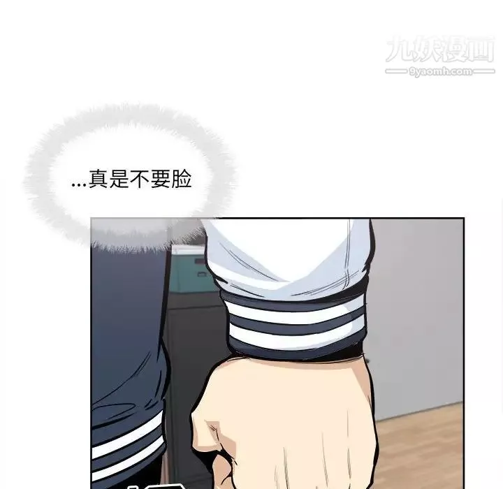 最惨房东并不惨-第94话 - 图片 47