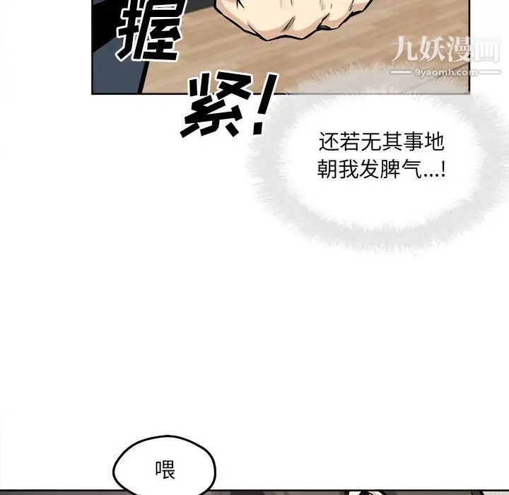 最惨房东并不惨第94话