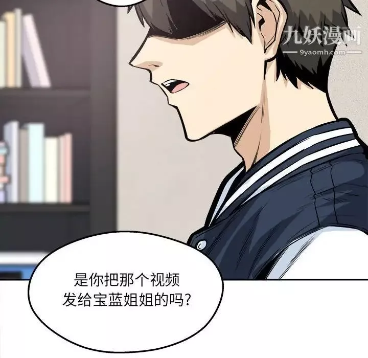 最慘房東並不慘第94話