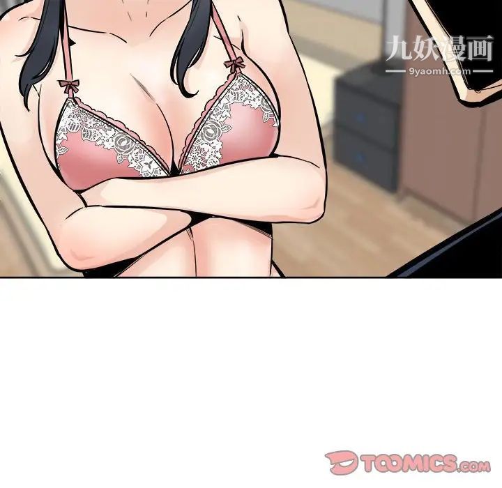 最惨房东并不惨第94话