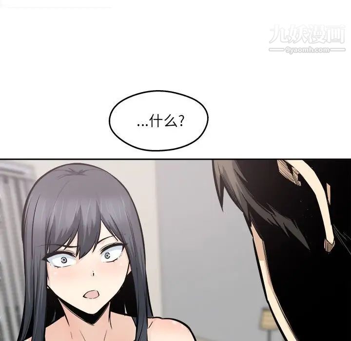 最慘房東並不慘第94話