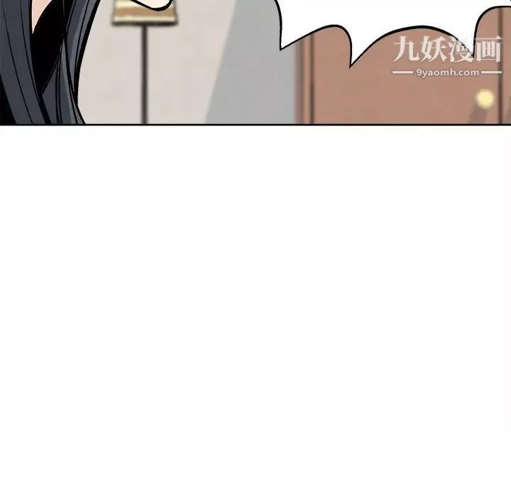 最慘房東並不慘第94話