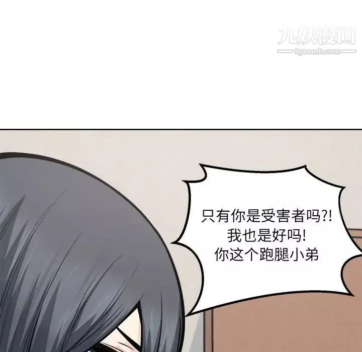最惨房东并不惨-第94话 - 图片 59