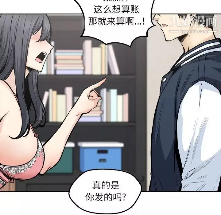 最惨房东并不惨-第94话 - 图片 62