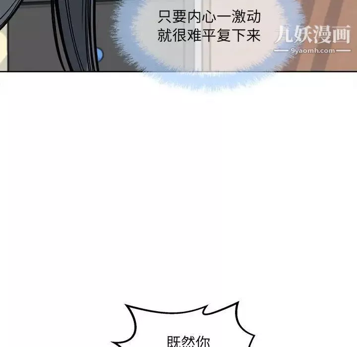 最惨房东并不惨-第94话 - 图片 61