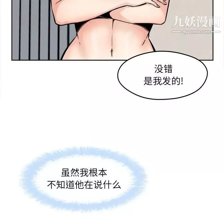 最惨房东并不惨-第94话 - 图片 65
