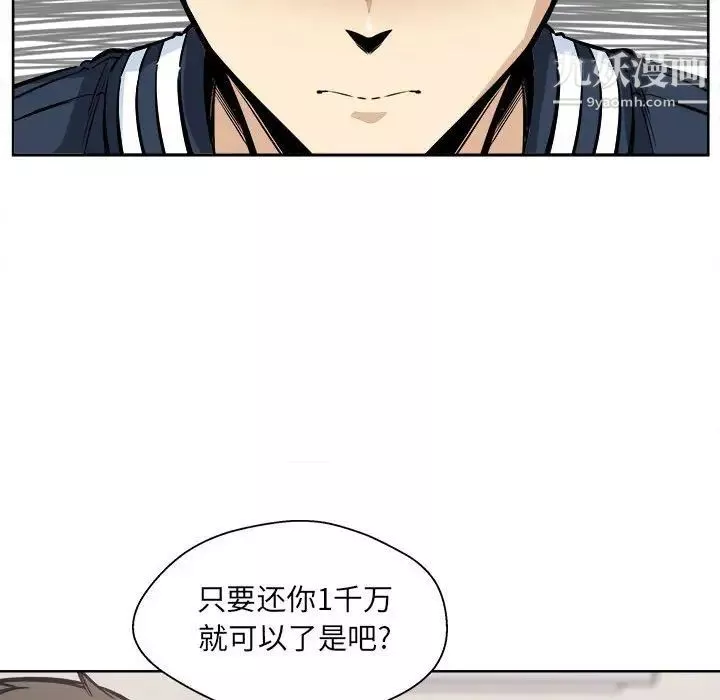 最惨房东并不惨-第94话 - 图片 67