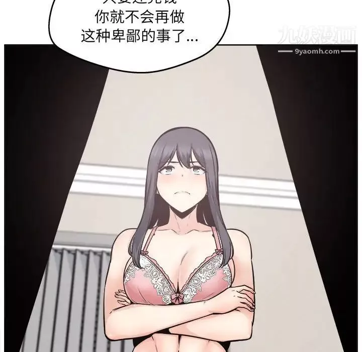 最慘房東並不慘第94話
