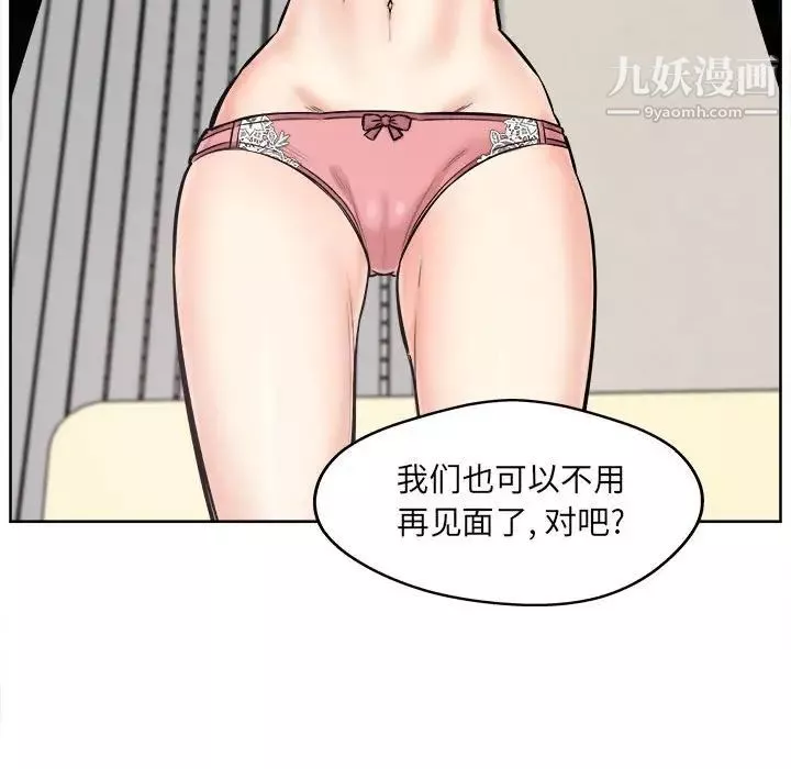 最慘房東並不慘第94話