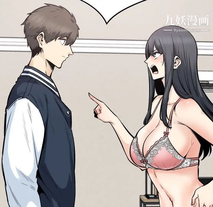 最惨房东并不惨第94话