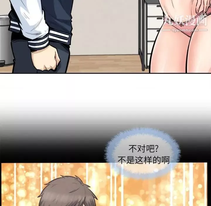 最慘房東並不慘第94話