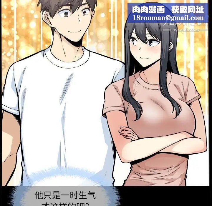 最惨房东并不惨第94话