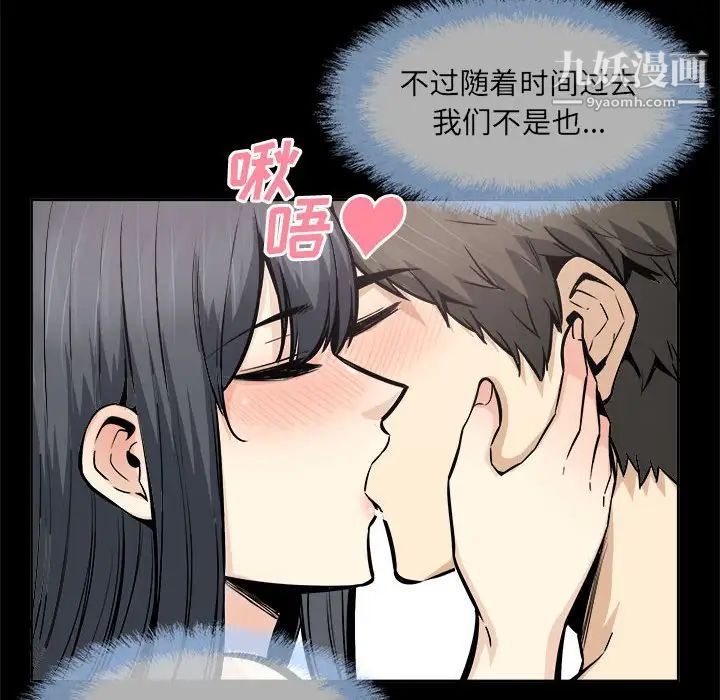 最惨房东并不惨第94话