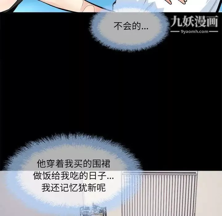 最慘房東並不慘第94話