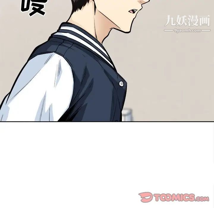 最慘房東並不慘第94話