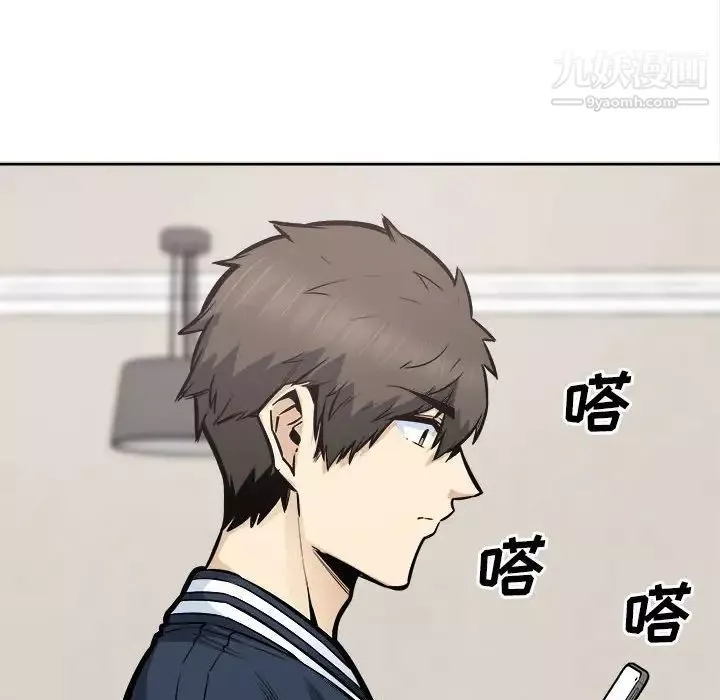 最慘房東並不慘第94話