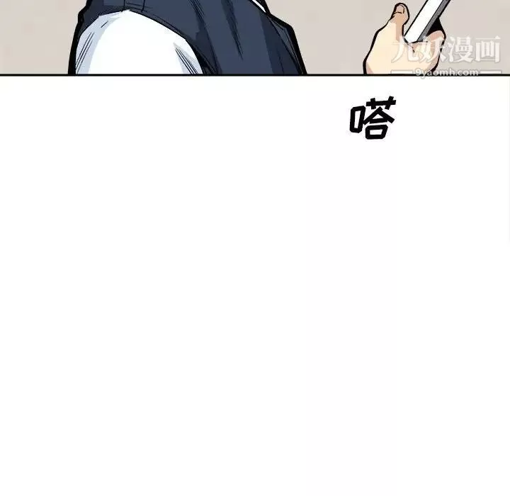 最惨房东并不惨-第94话 - 图片 95