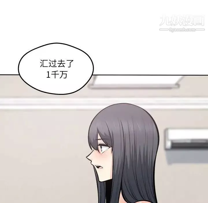 最慘房東並不慘第94話