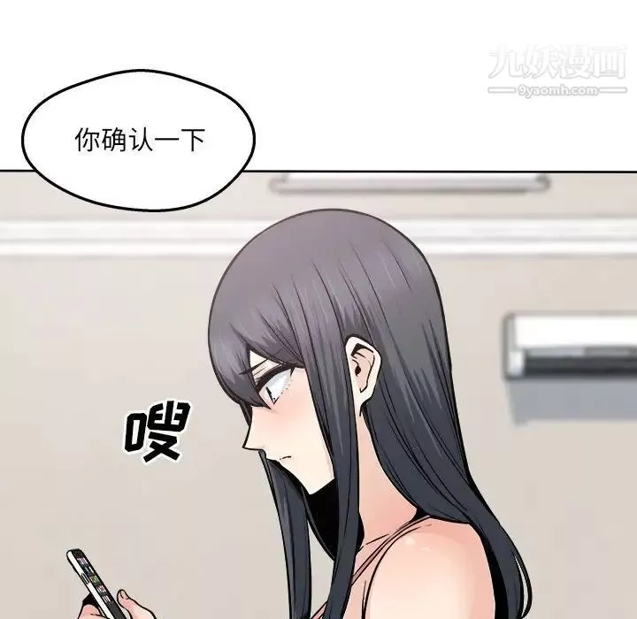 最惨房东并不惨-第94话 - 图片 98