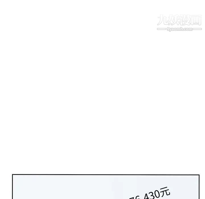 最惨房东并不惨第94话