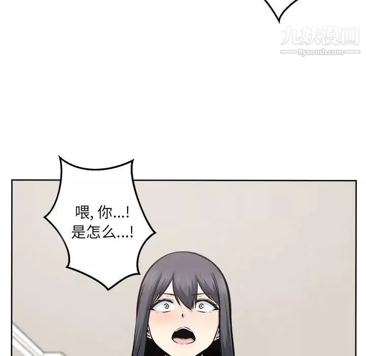最惨房东并不惨-第94话 - 图片 103