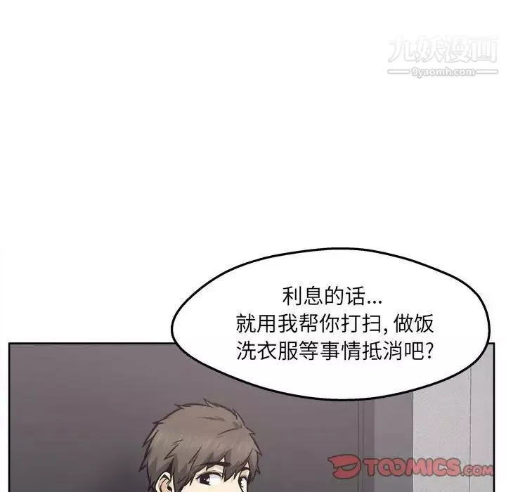 最慘房東並不慘第94話