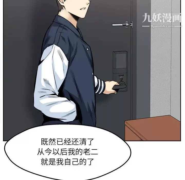 最慘房東並不慘第94話