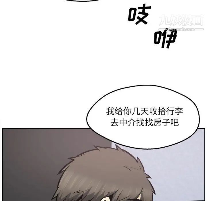 最惨房东并不惨第94话