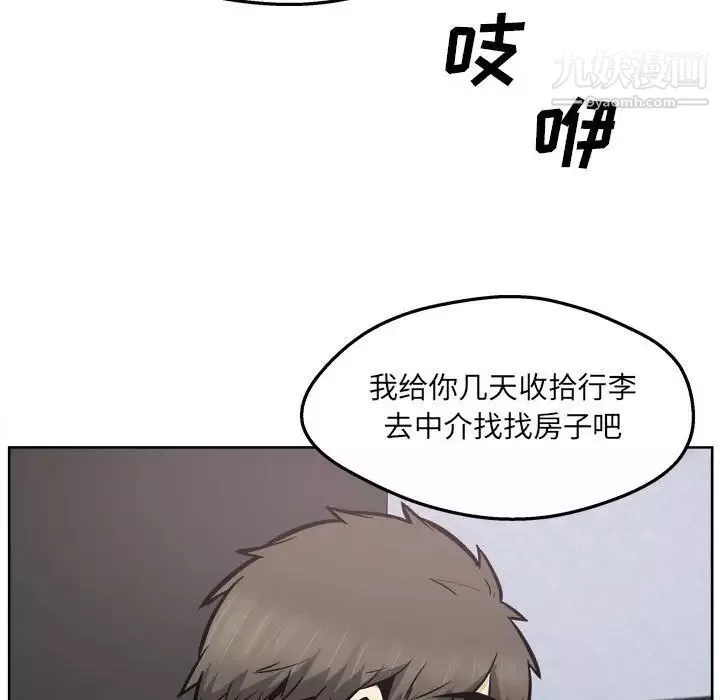 最惨房东并不惨-第94话 - 图片 107