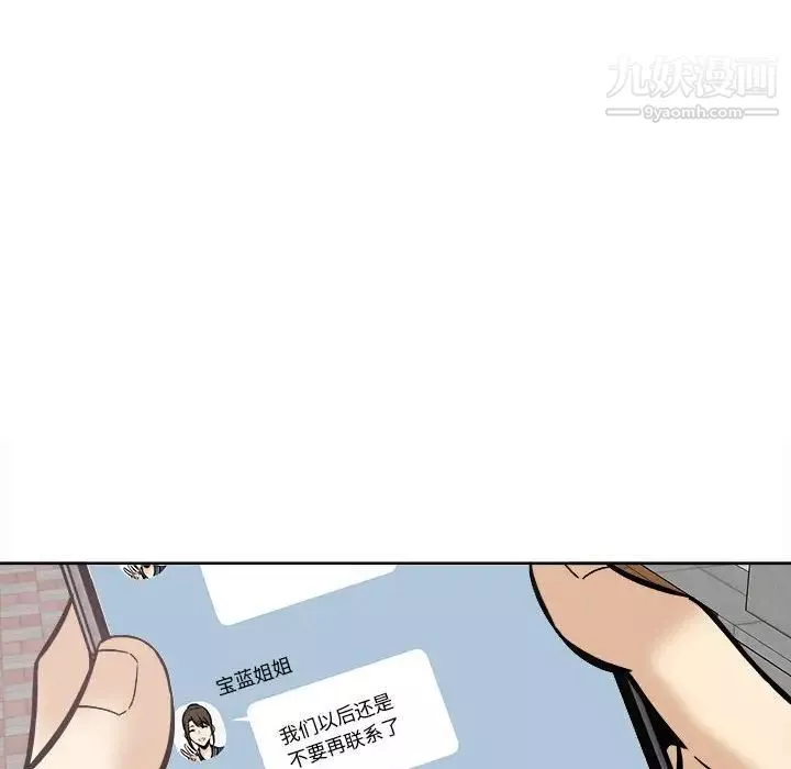 最惨房东并不惨-第94话 - 图片 116